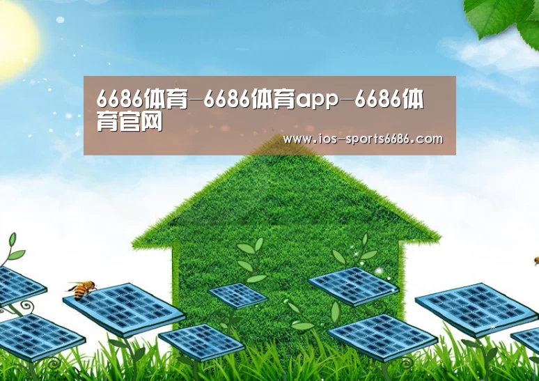 6686体育公司