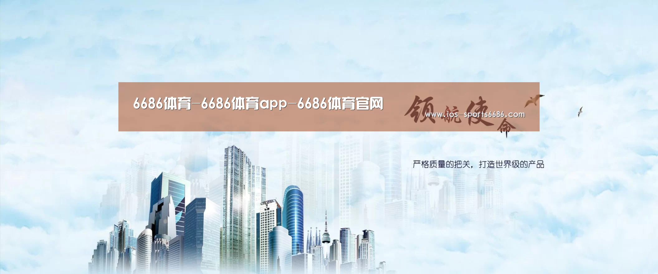 6686体育公司