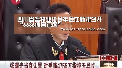6686体育